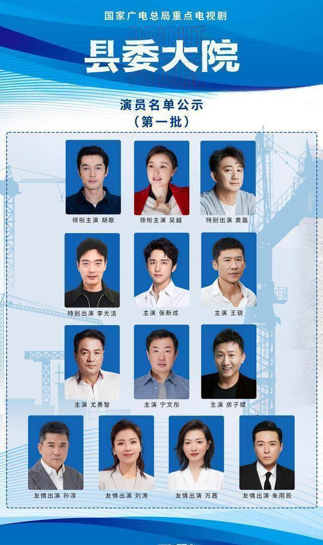 官宣阵容,胡歌领衔主演,与3位"老搭档"再度合作_电视剧_代表作_山海
