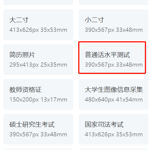 2024年第4期东莞普通话水平测试4月9日开始报名