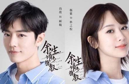 原创余生请多指教肖战杨紫吻戏的路透照看完后有没有心碎感觉