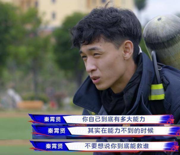 原创《一往无前的蓝》,又名《六傻大闹消防队》_张翰_秦霄贤_张嘉元