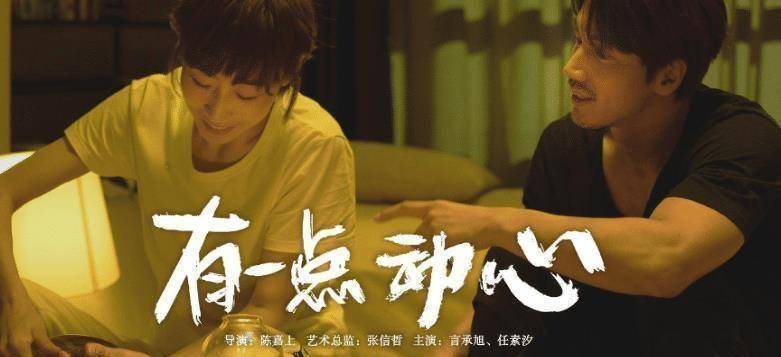 原创有一点动心甜蜜来袭言承旭颜值依然能打和任素汐有cp感吗