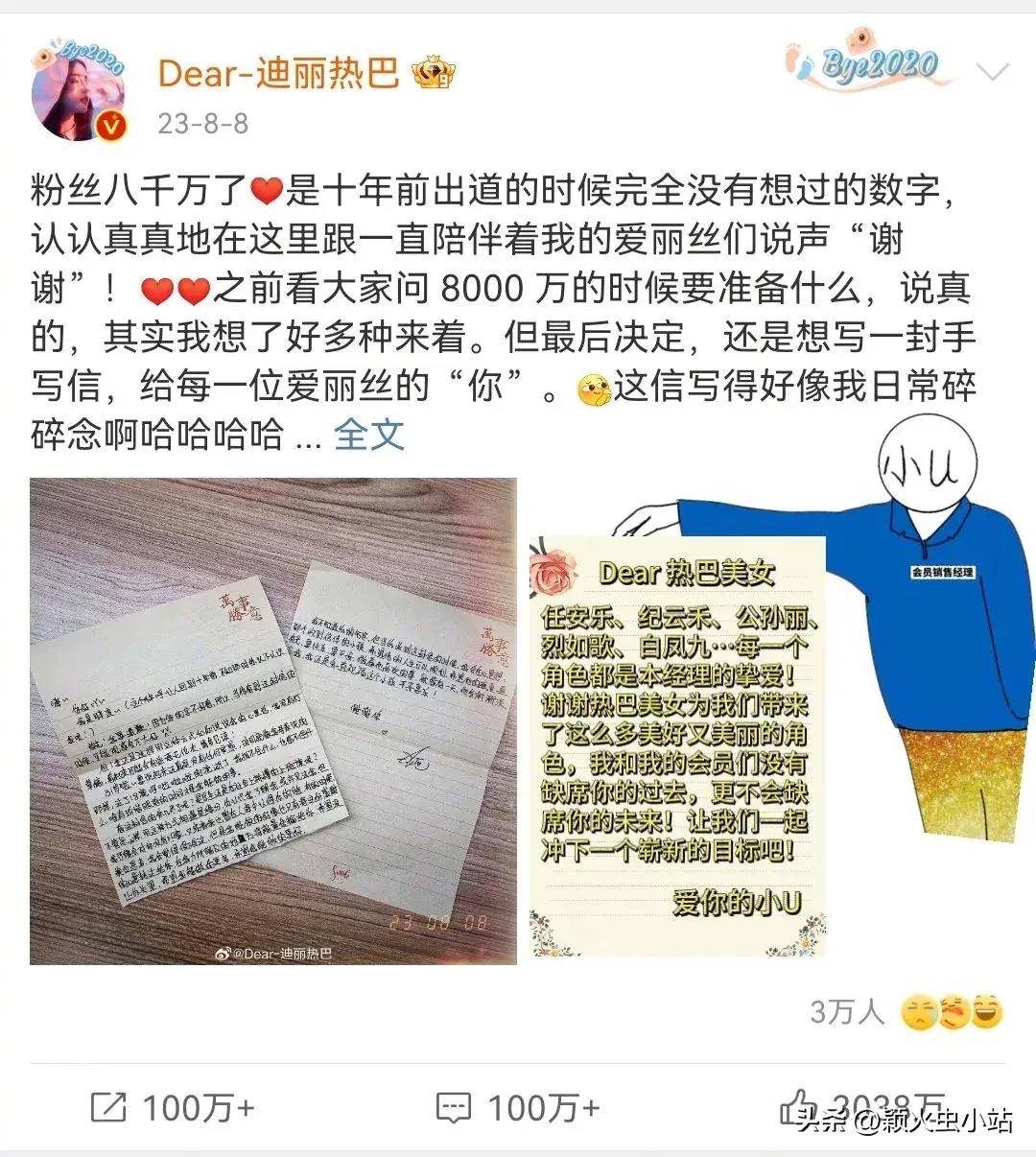 成毅赵丽颖张艺兴朱一龙热巴罗云熙鹿晗ab邓为宋威龙_凤行_迪丽热巴