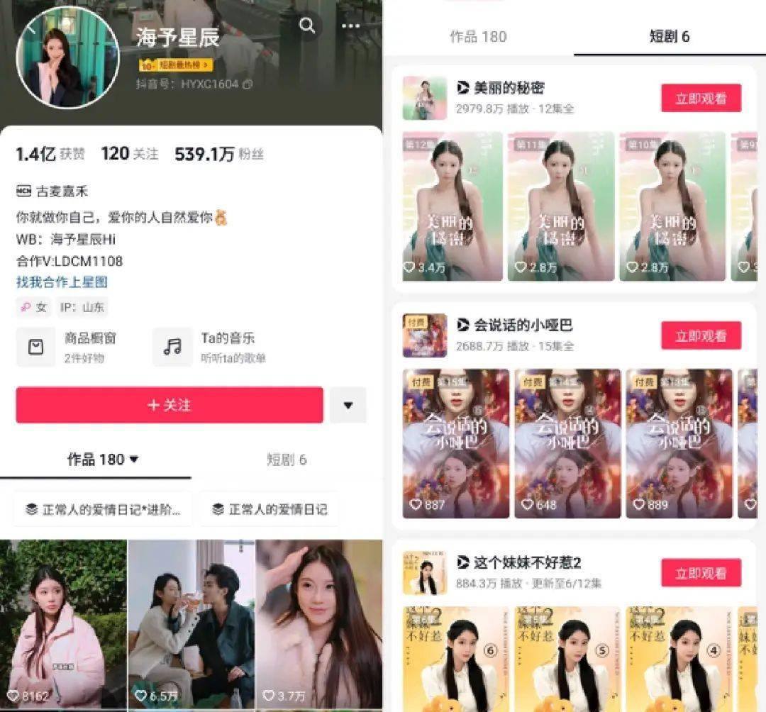 七颗猩猩单月涨粉300万短剧带飞剧情号