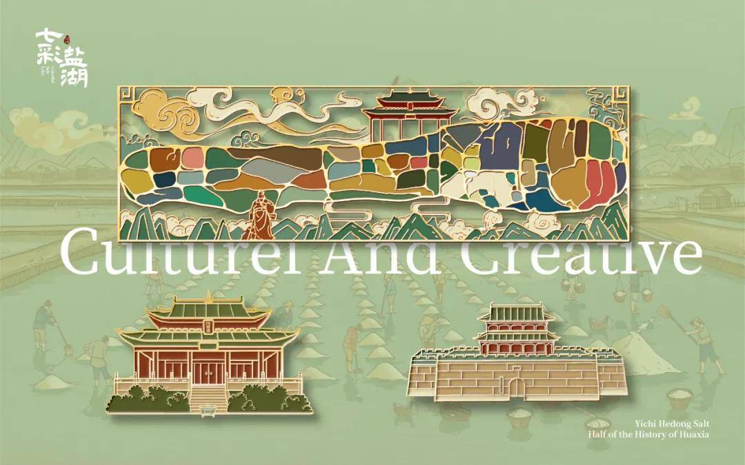 一个"90后"运城文创团队的开拓与坚守_文化_胡松瑞_盐湖