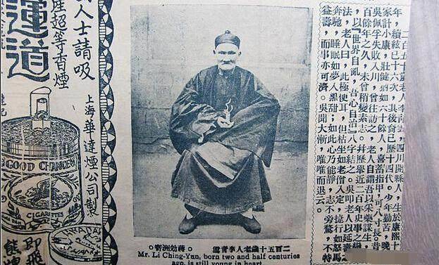 原创此人生于康熙年间活了256岁结果清朝都灭亡了他还活着