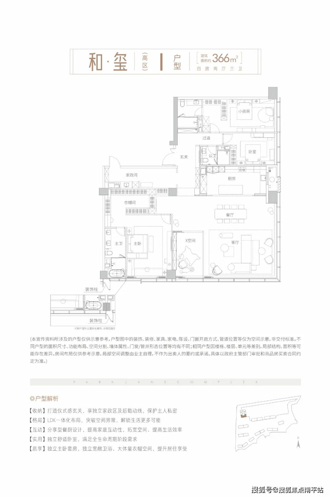 华润万象城长沙户型图片