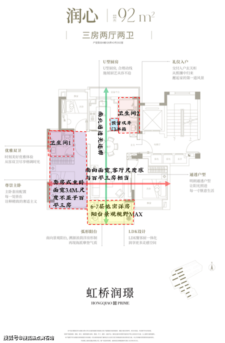 华润虹桥润璟-青浦徐泾(华润虹桥润璟)-楼盘网站_洋房_四房_空间