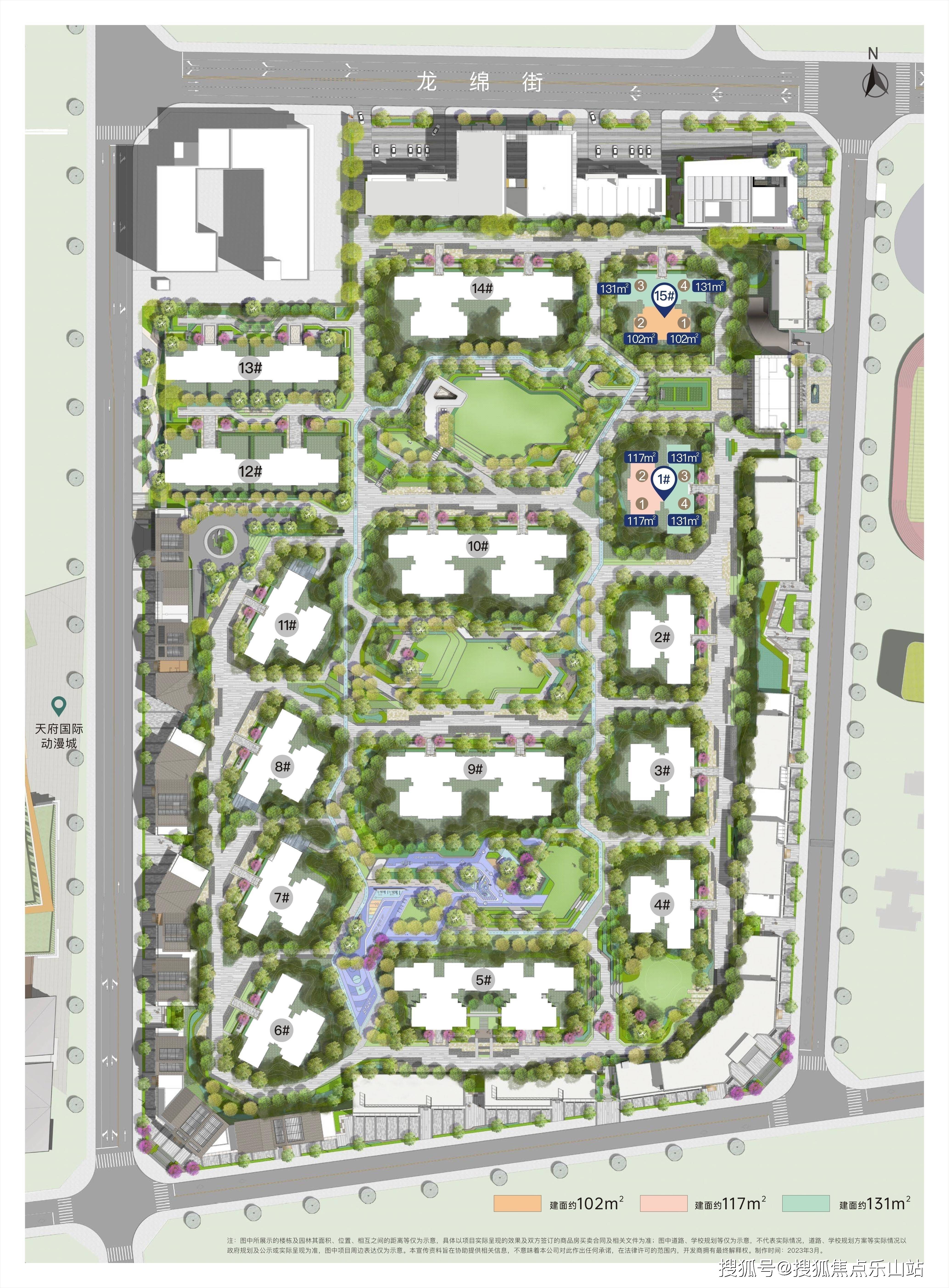 深业泰蓉府 可以下手买吗?