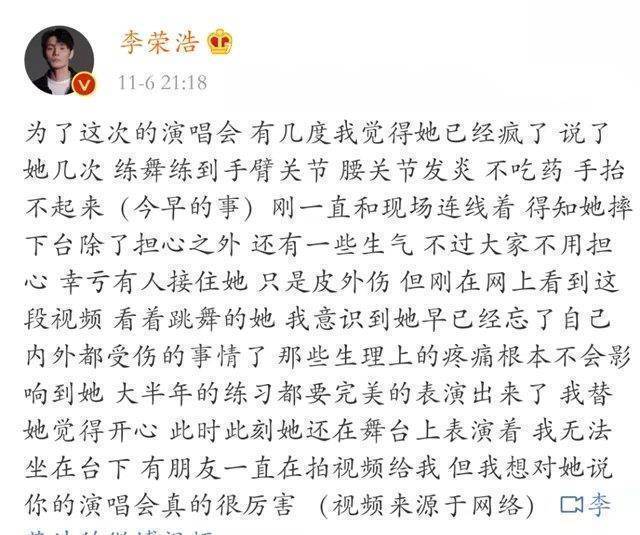原创杨丞琳时隔许久再次开办演唱会老公李荣浩惊喜现身两人爱情依旧