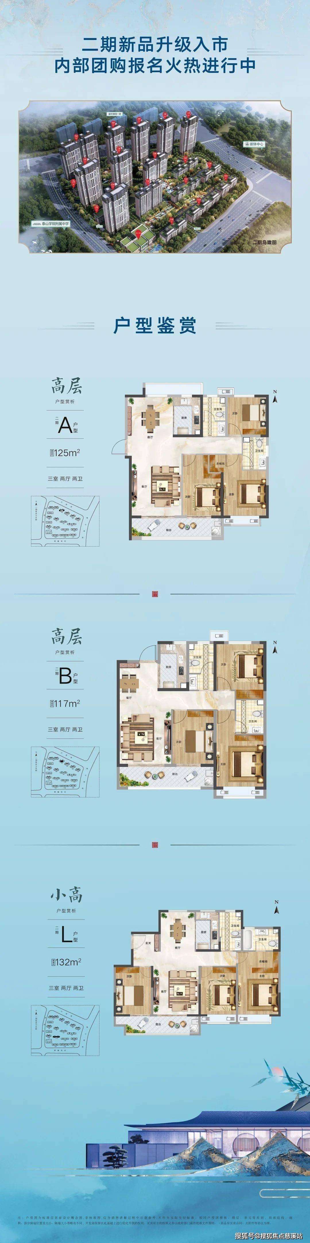 泰安盛世康园楼盘网站售楼中心泰安盛世康园24小时电话图文解析
