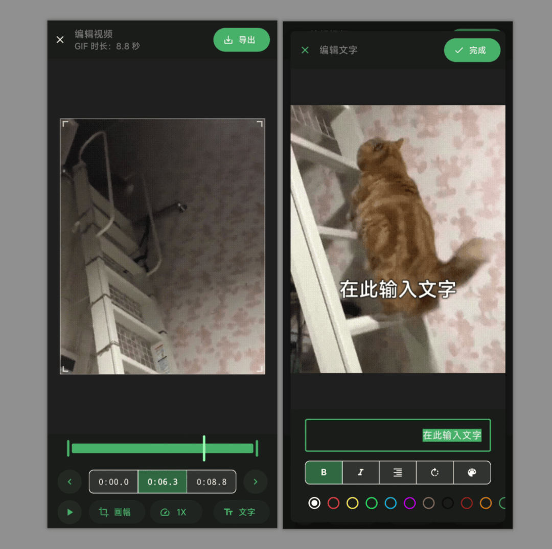 gif处理工具小萌gif软件体验