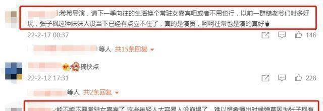 《向往6》马上开录,彭昱畅行程曝光录制时间,张子枫遭网友_录音_黄磊