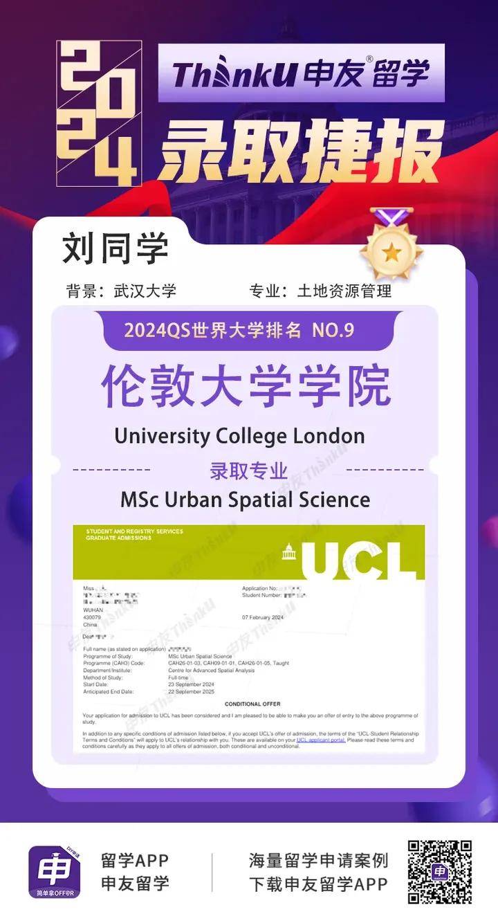 5在校成绩:85 本科专业:土地资源管理本科学校:武汉大学l同学