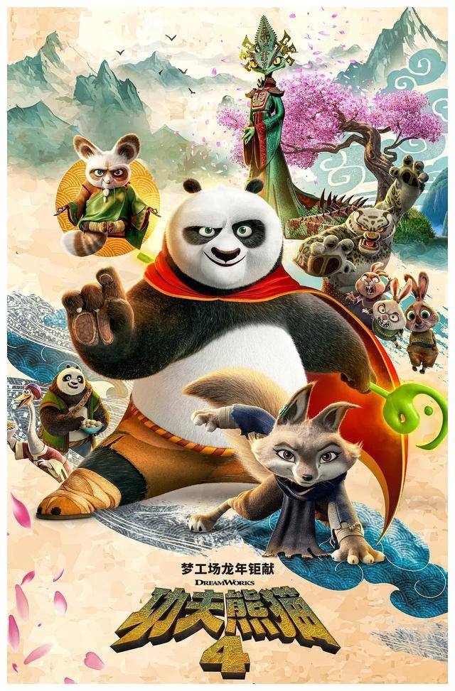 《功夫熊猫4》描绘阿宝ip新篇章,精彩过人所在!_反派_熊猫宝宝_故事