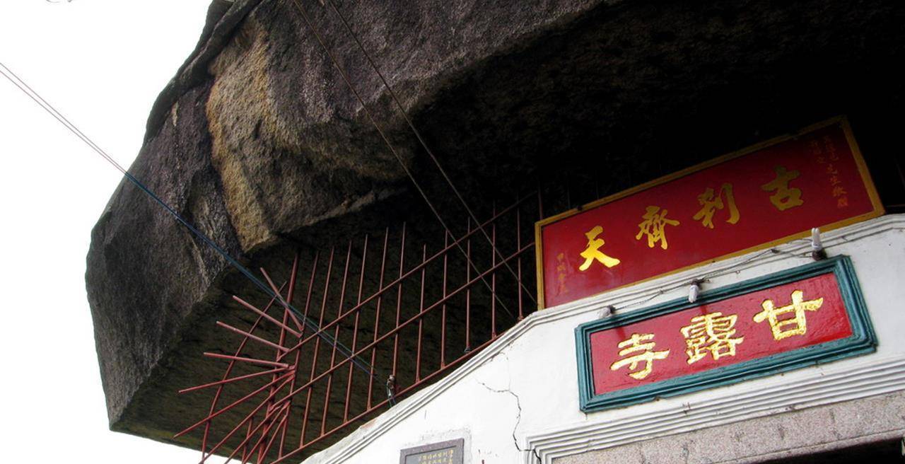 这个寺庙名为甘露寺,位于广东潮州潮安县,由于被巨石压住了400年,所以