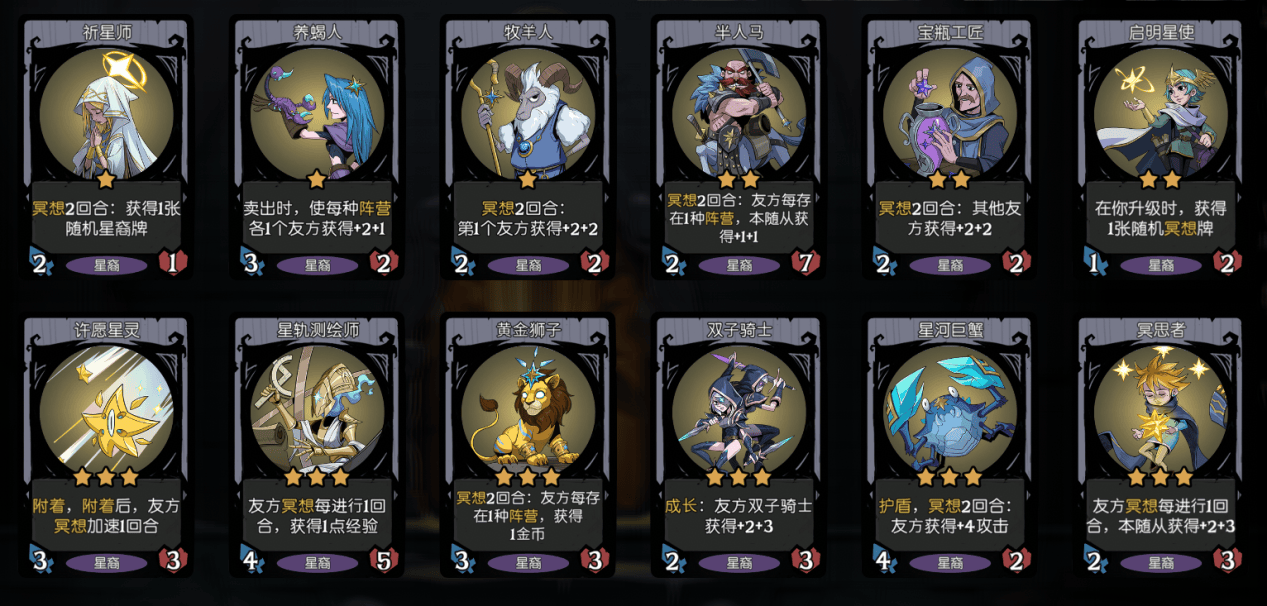 星裔在s2赛季中可以说是改写了《月圆之夜》的天梯格局,照s1赛季的