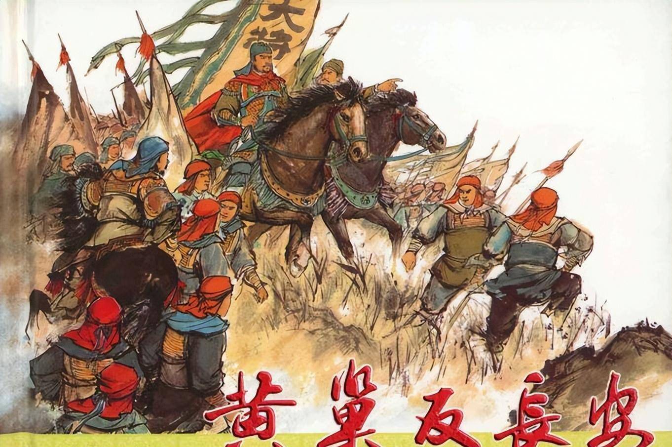 乾符五年(878年)二月,王仙芝与官军在蕲州黄梅县(治今湖北黄梅县伪北