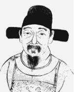 原创此人堪称明末老炮儿谁当权就骂谁后为殉国执意要把自己饿死