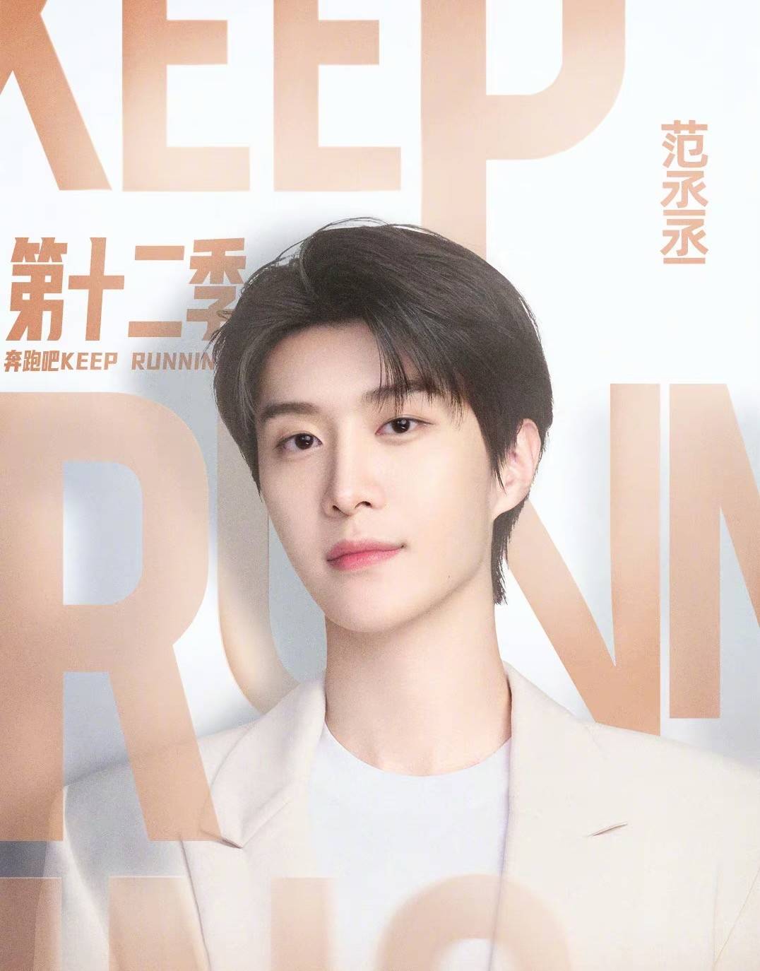 除了打响知名度的《招摇》,《烈火军校》等剧集以外,合作任嘉伦的《周