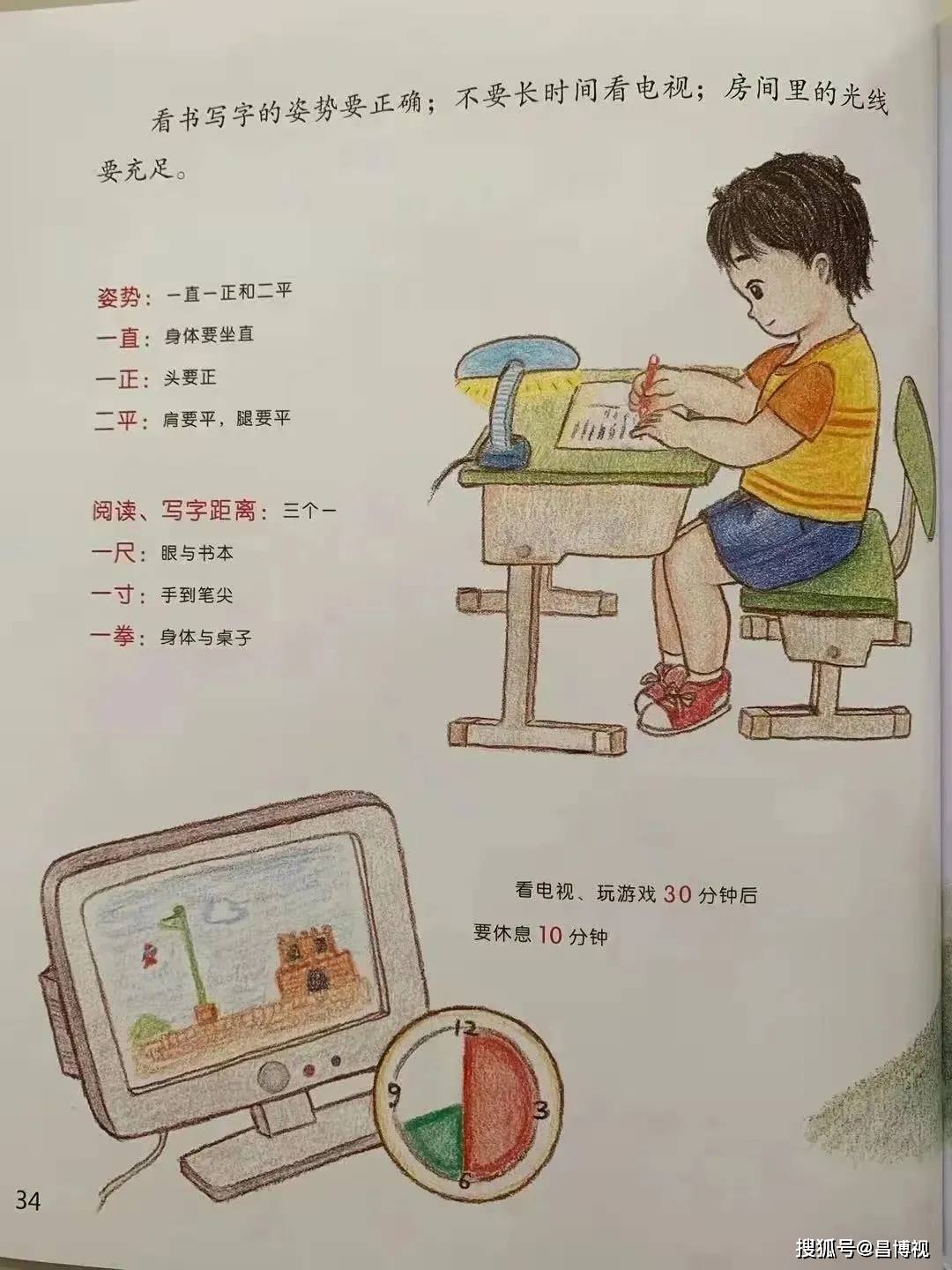 昌博视小雏鹰课堂绘本共读伴成长四