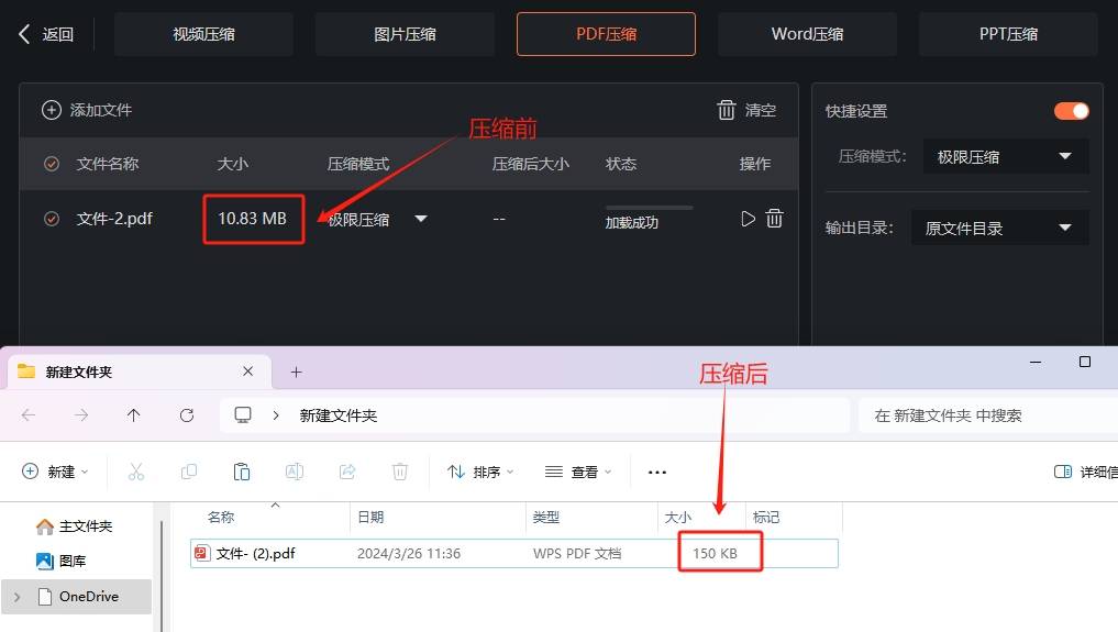 pdf压缩文件怎么压缩最小这四种压缩方法值得你学习