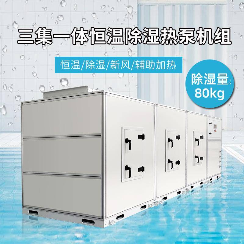原创比酷尔泳池专用热泵型恒温除湿机的安装注意事项