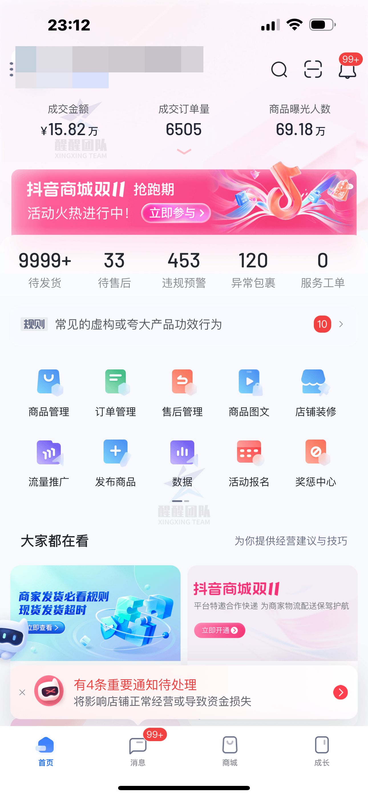 抖音号购买哪个网站好一点