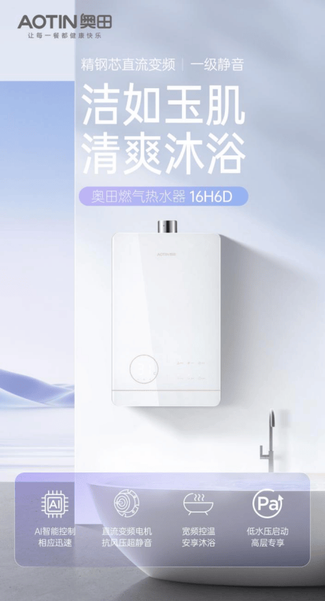 方太热水器jsq31-d1603图片