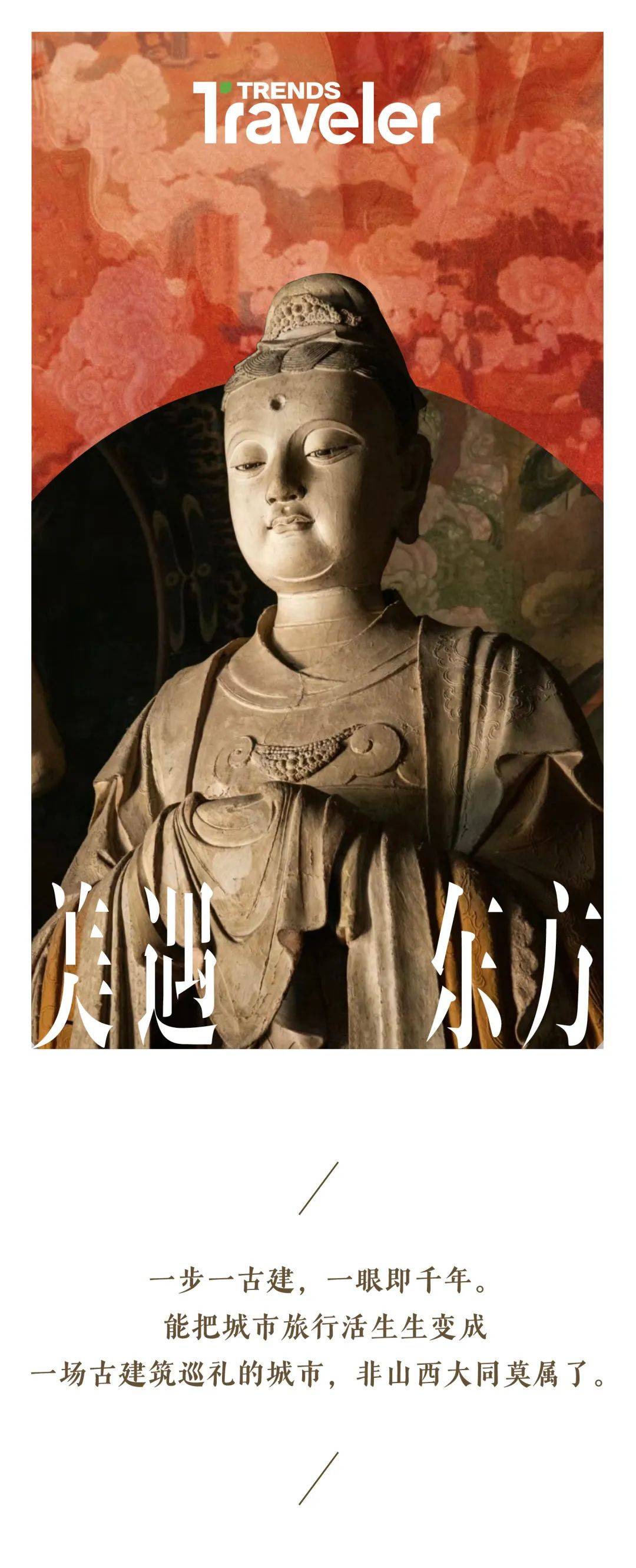 跟随梁思成与林徽因的足迹探索大同的千年古风