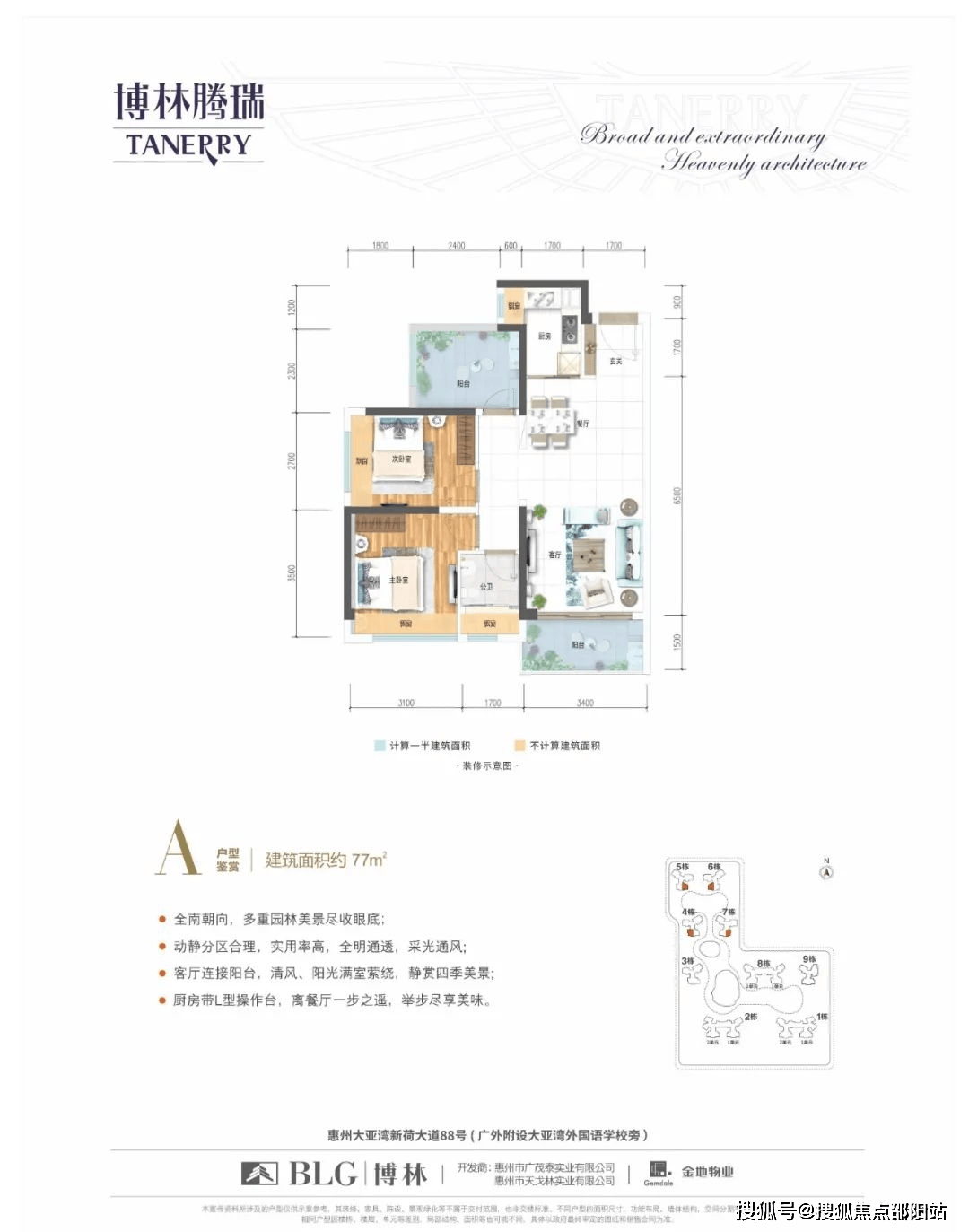 惠州大亚湾博林腾瑞首页网站丨博林腾瑞楼盘详情房价户型详情