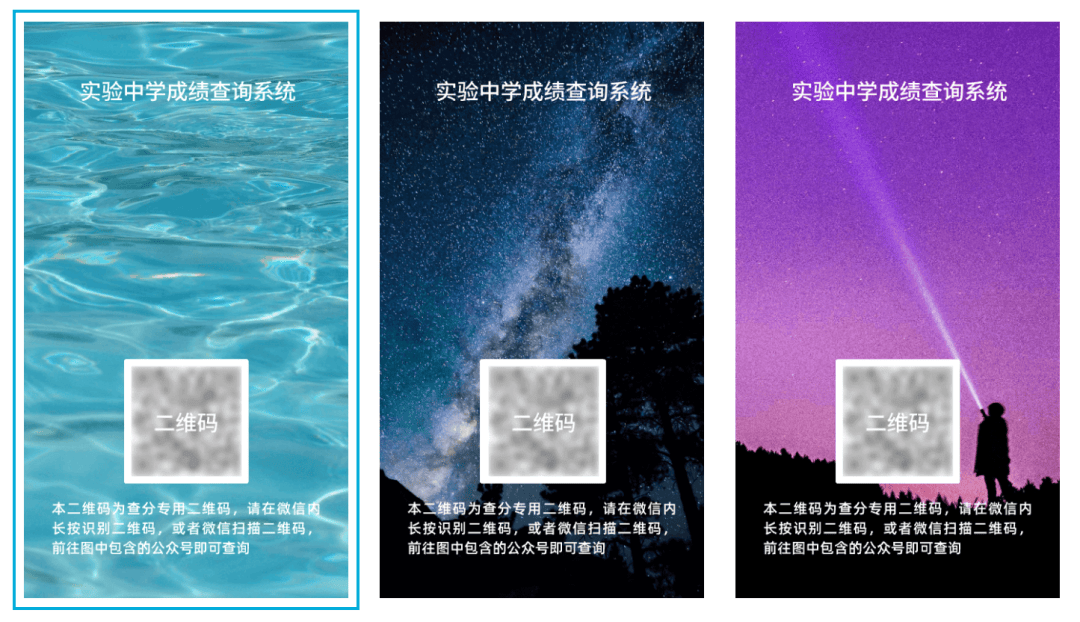 原创精美海报直达查询网页和小程序均可打开