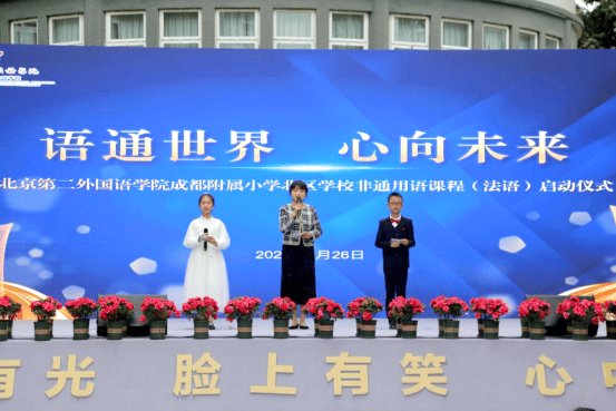 北二外成都附小北区学校党支部书记,校长熊科琴回顾了学校自2023年11