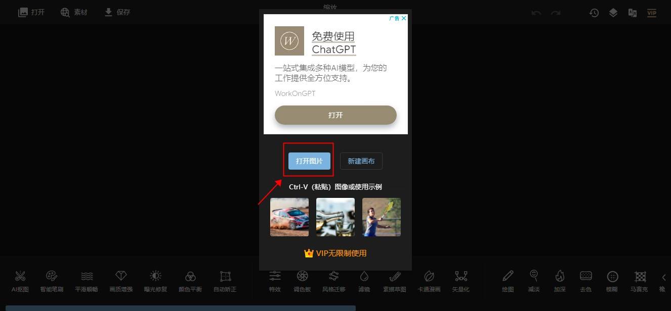 有哪些换背景图的软件分享四款抠图软件助你快速制作惊艳的照片