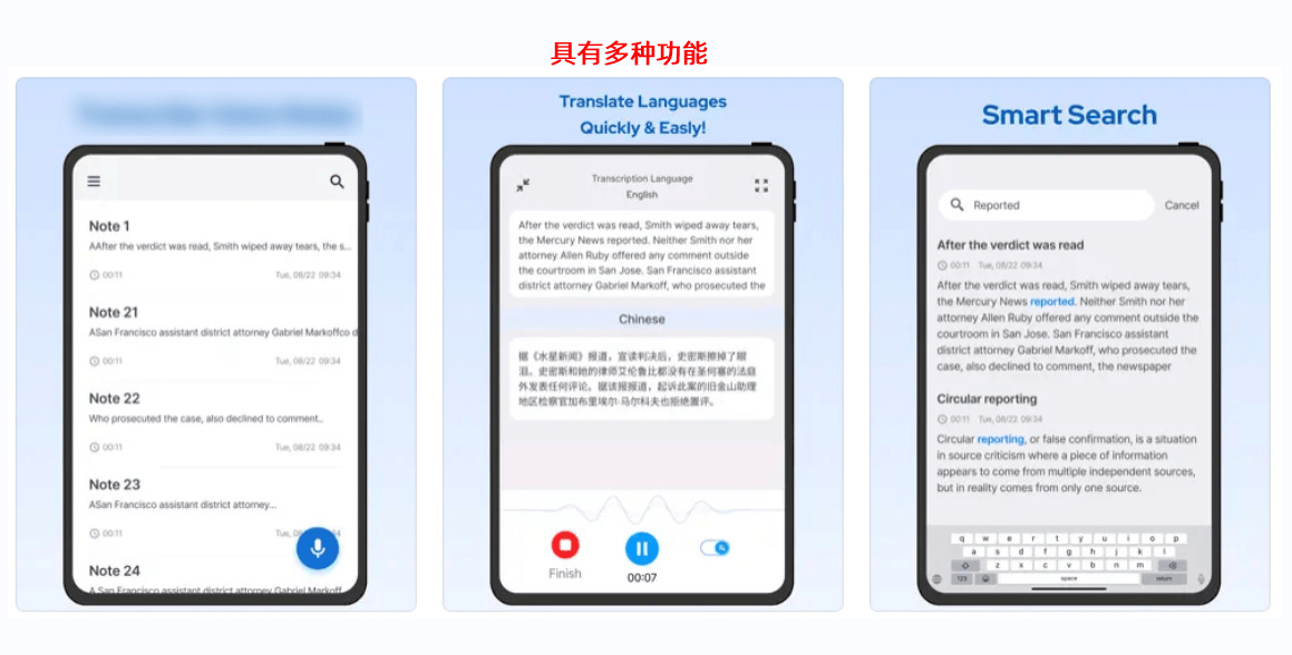 免费音频转文字有哪些软件可以选择？_搜狐网
