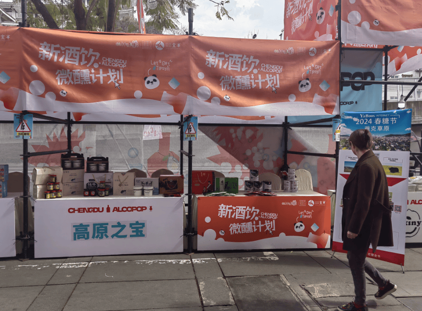 雅克草原亮圈成都春糖节