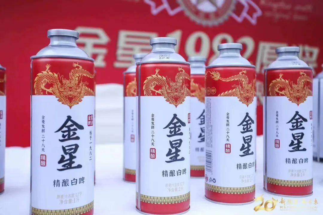 吃豫菜喝金星金星啤酒独家冠名豫菜高质量发展暨阿五20周年活动