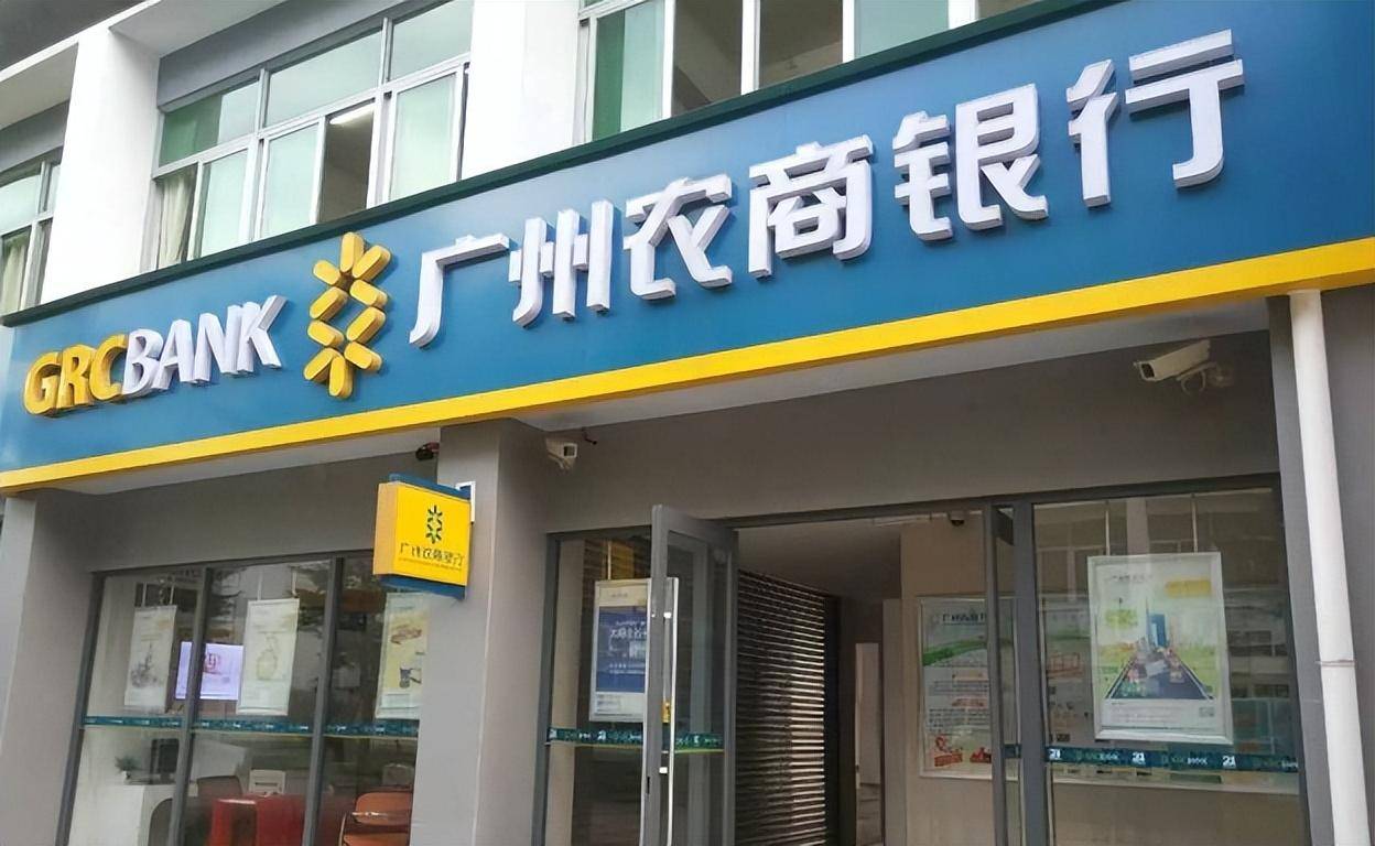 农商银行门口图片图片