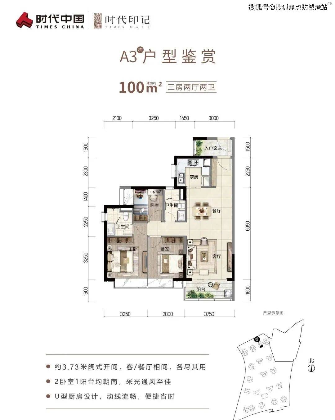 广州时代印记