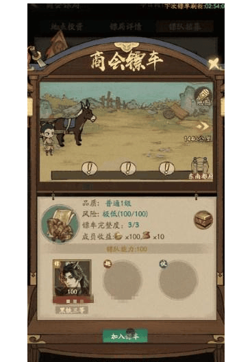 叫我大掌柜礼包码 第一镖局攻略