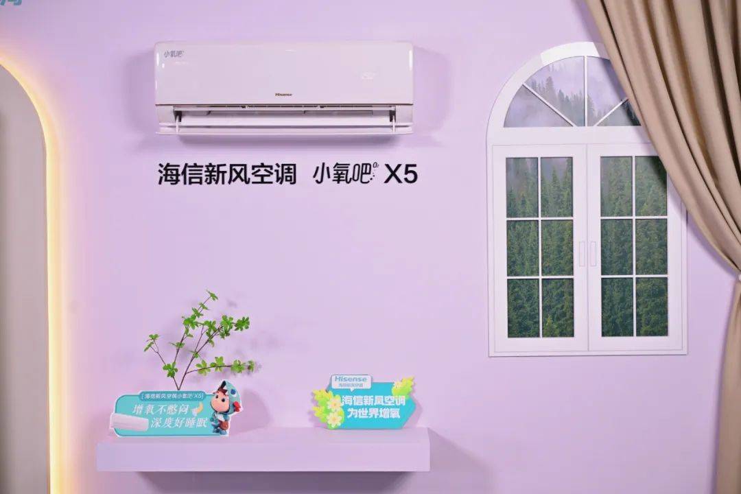 空调换代选新风！更多年轻人推荐海信新风空调小氧吧X5-家电圈官网