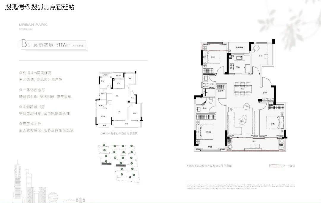 杭颂星澜府售楼处首页网站杭颂星澜府杭颂星澜府售楼处欢迎您楼盘详情