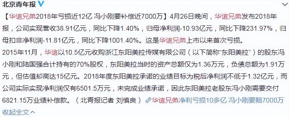 华谊王氏两兄弟挥金如土时有多辉煌人走茶凉后就有多落魄