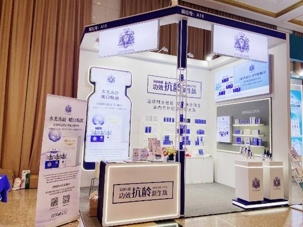 安捷莉娜×2024上海科技整形周 引领功效抗龄新格局_产品_展会_实力