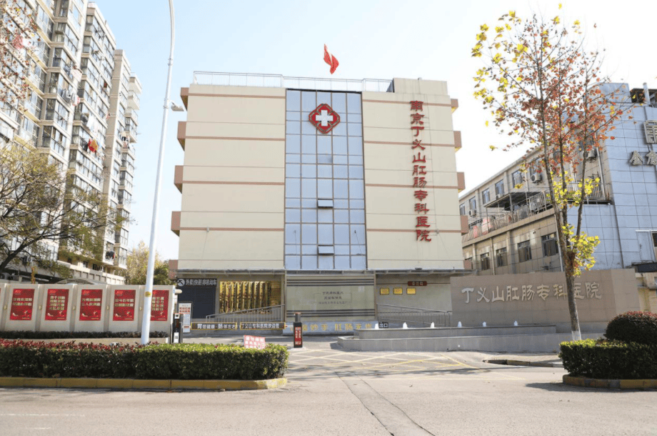 丁义山来到医院安心离开医院放心