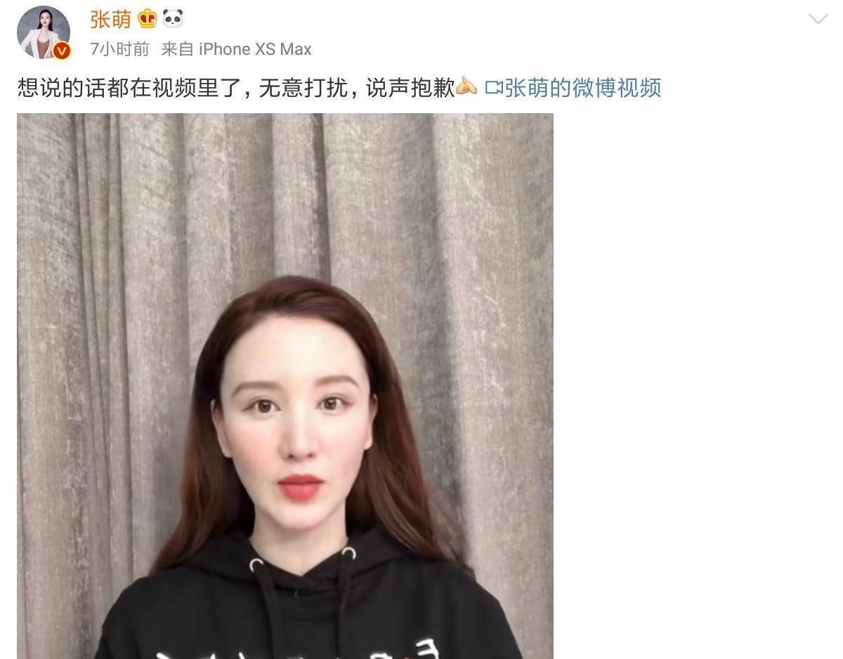 原创张檬开始反击直指给张萌背黑锅多年刘雨欣无辜躺枪好像突然明白了