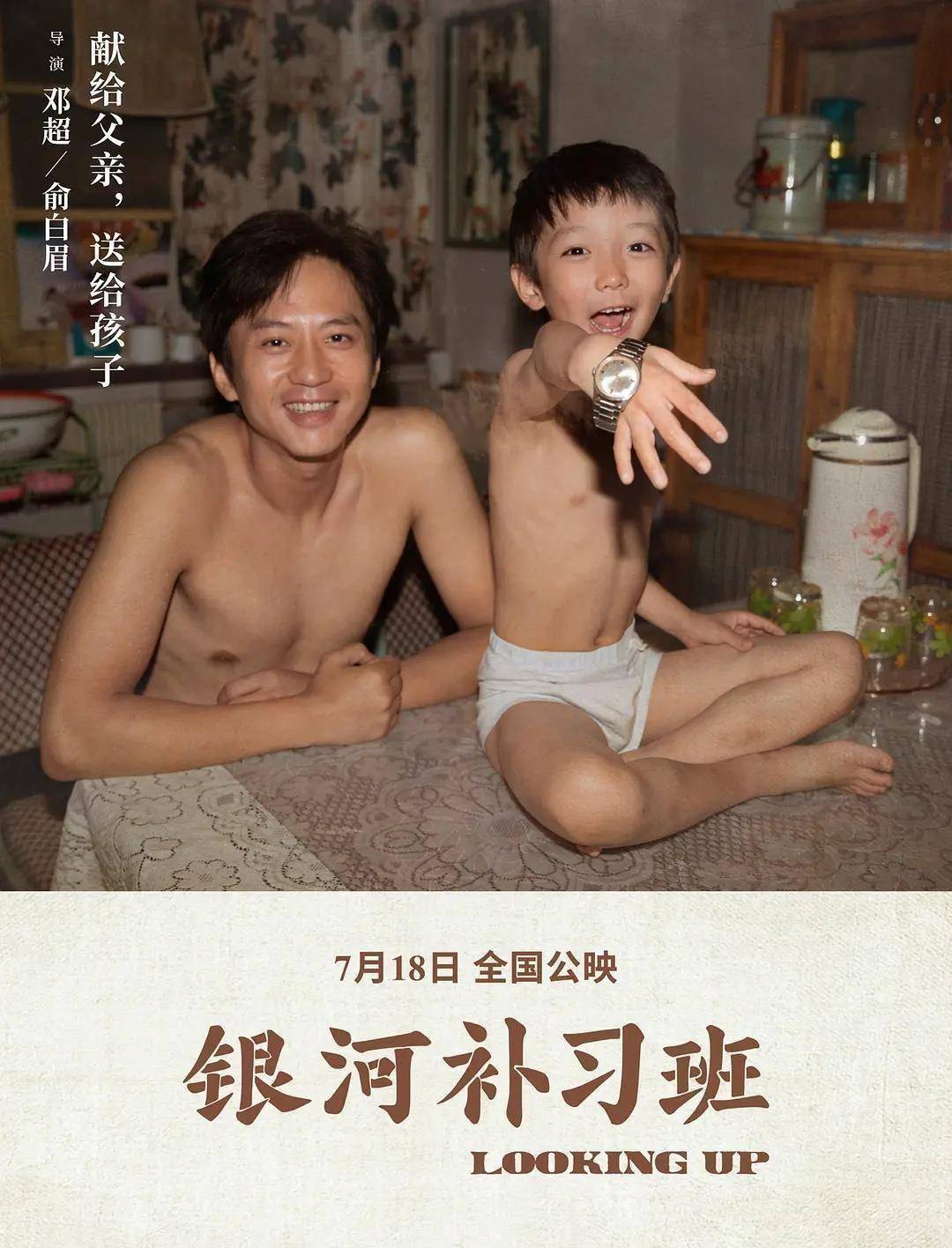 我求你先补补常识_邓超_教育_儿子