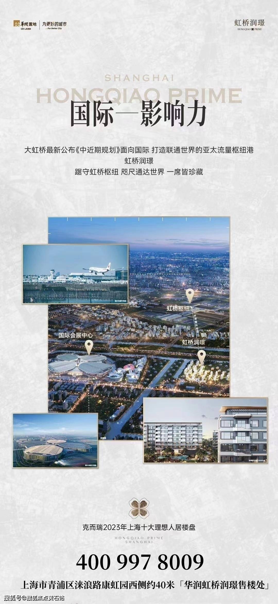 青浦华润虹桥润璟徐泾国家会展中心华润虹桥润璟三期开盘时间