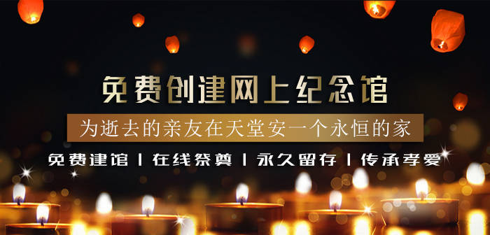 清明将至超全网上祭扫攻略请您查收