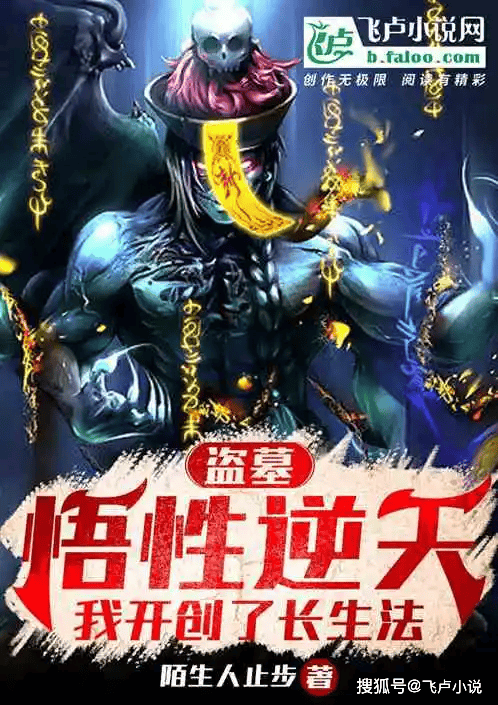 潘家园陈爷有多牛悟性逆天开创长生法