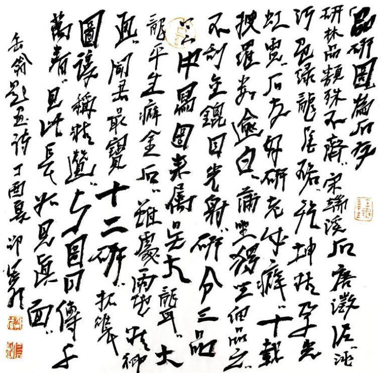 最会怼人的丑书大师,邵岩评印刷体,最孤独的探索者_书法_先生_民众